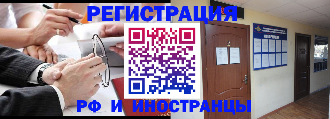 прописка паспорт в Ак-Довураке