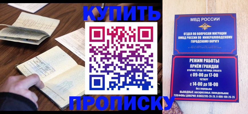 прописка для школы в Ак-Довураке