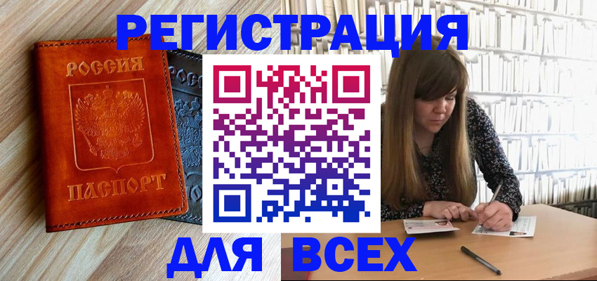 временная прописка в Ак-Довураке
