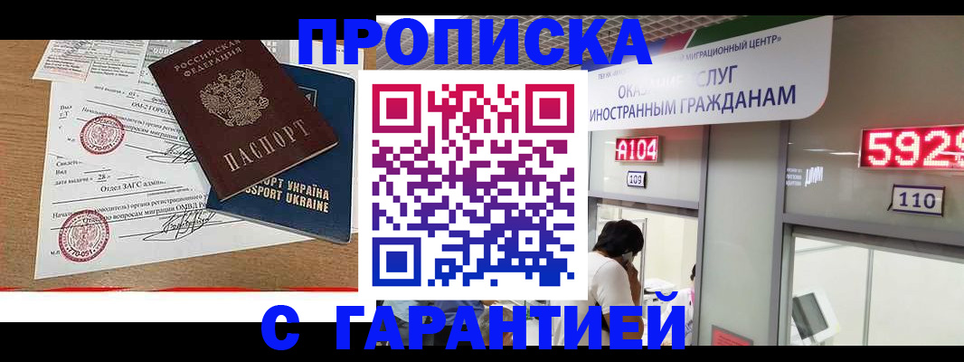 где прописаться в Ак-Довураке